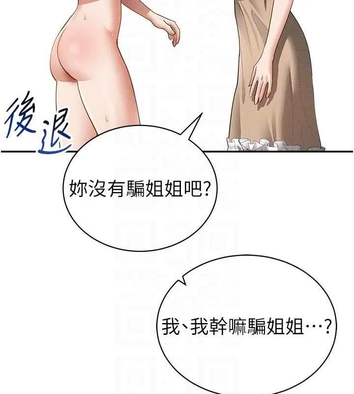 私密視角第47話-阿姨的熱情邀約