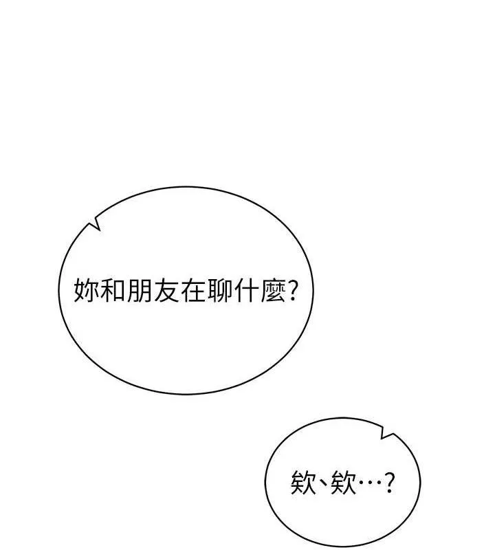 私密视角-第47話-阿姨的熱情邀約 - 图片 53
