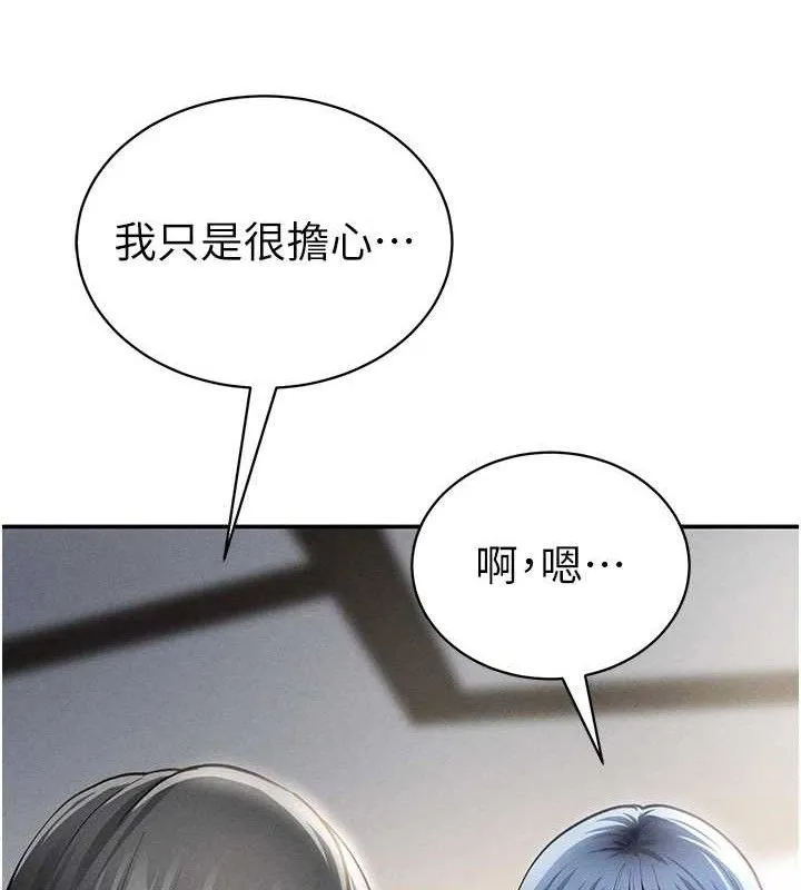 私密视角-第47話-阿姨的熱情邀約 - 图片 51