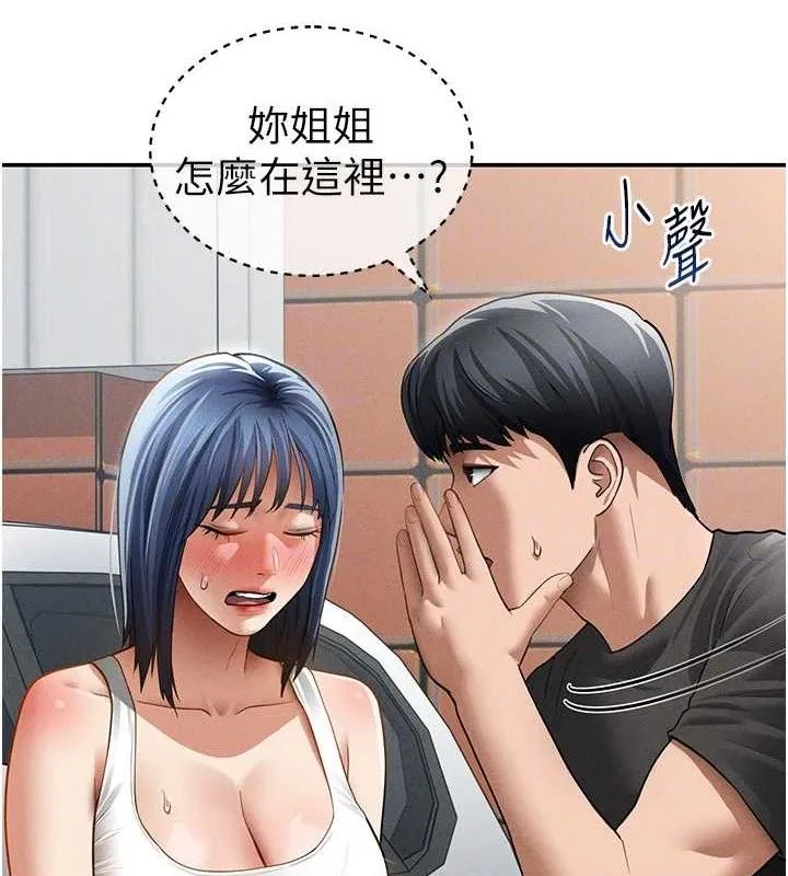 私密视角-第47話-阿姨的熱情邀約 - 图片 61