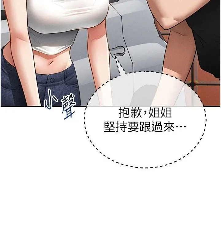 私密視角第47話-阿姨的熱情邀約