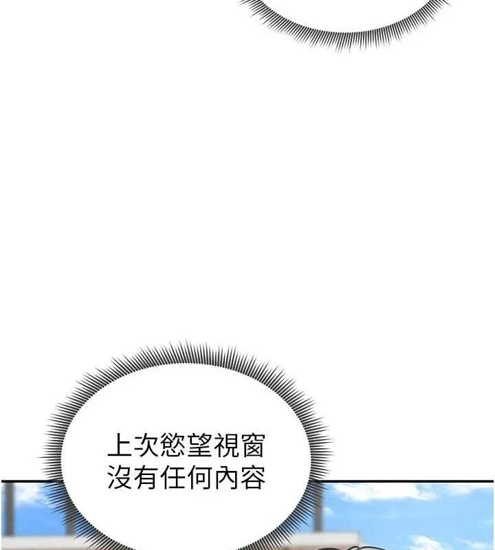 私密视角-第47話-阿姨的熱情邀約 - 图片 68