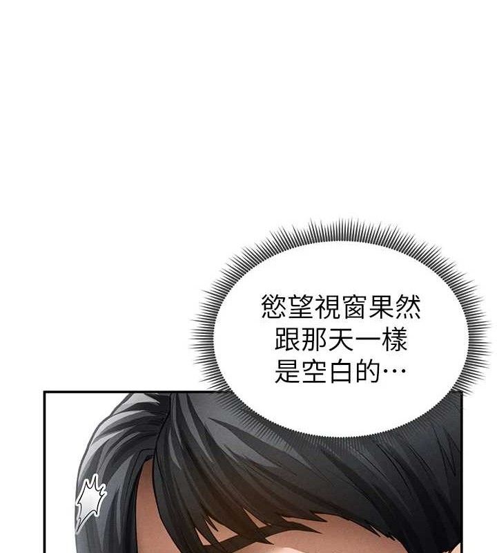 私密视角第47話-阿姨的熱情邀約