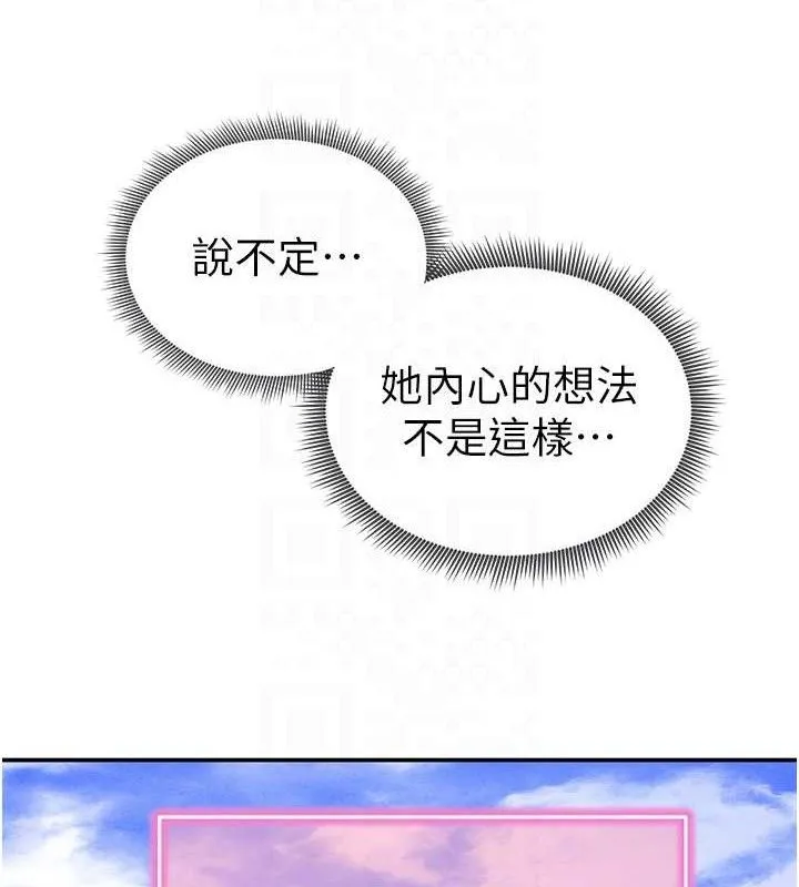 私密视角-第47話-阿姨的熱情邀約 - 图片 71