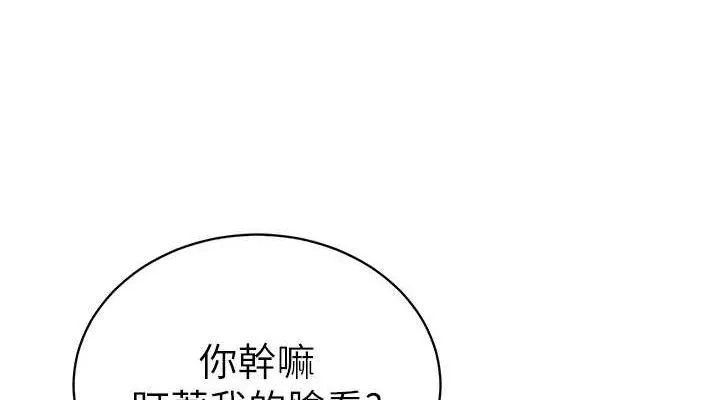 私密视角-第47話-阿姨的熱情邀約 - 图片 76