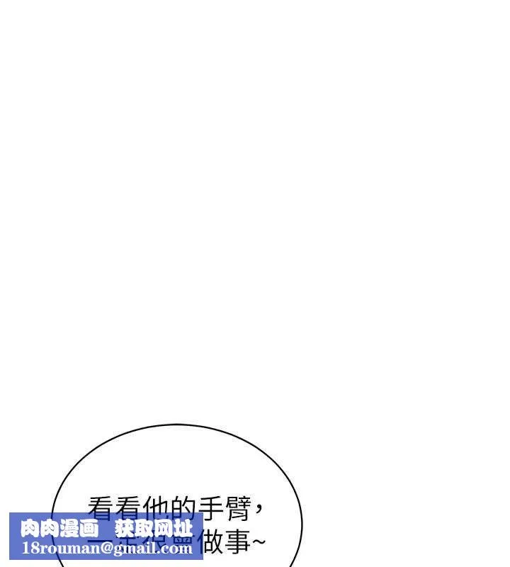 私密视角-第47話-阿姨的熱情邀約 - 图片 81