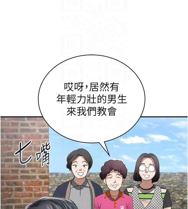 私密視角第47話-阿姨的熱情邀約