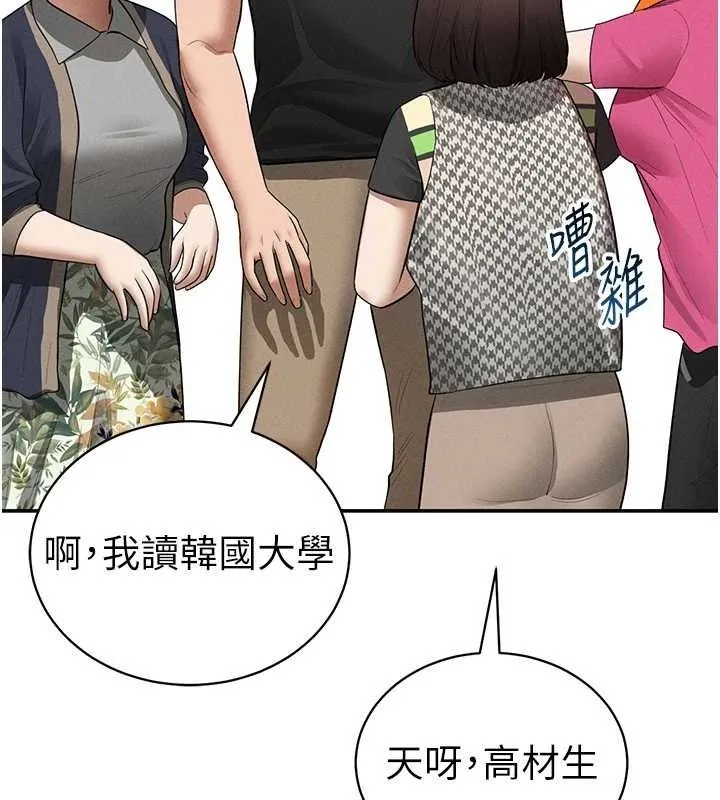 私密视角-第47話-阿姨的熱情邀約 - 图片 83