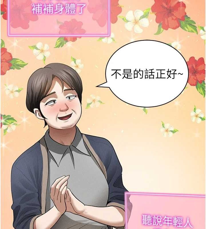 私密视角第47話-阿姨的熱情邀約