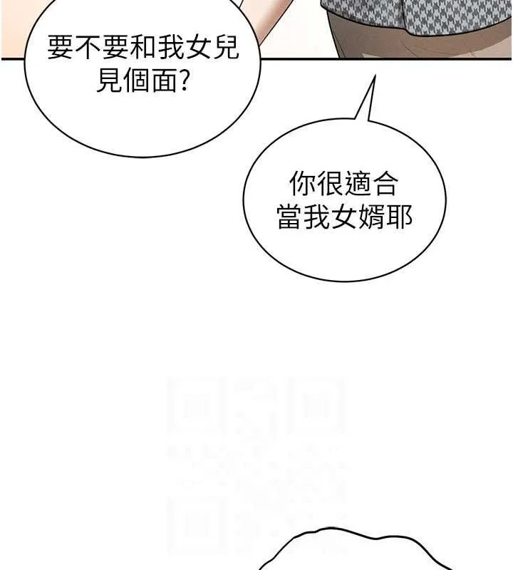 私密視角第47話-阿姨的熱情邀約