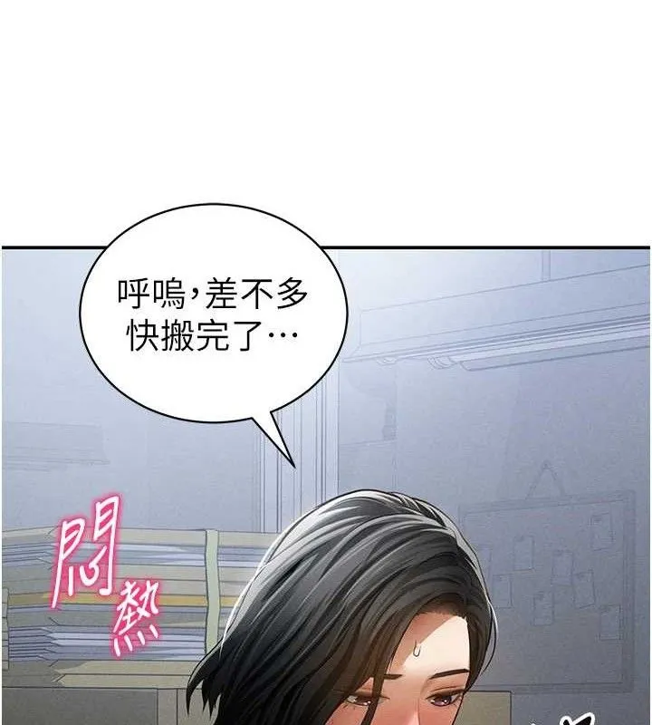 私密視角第47話-阿姨的熱情邀約