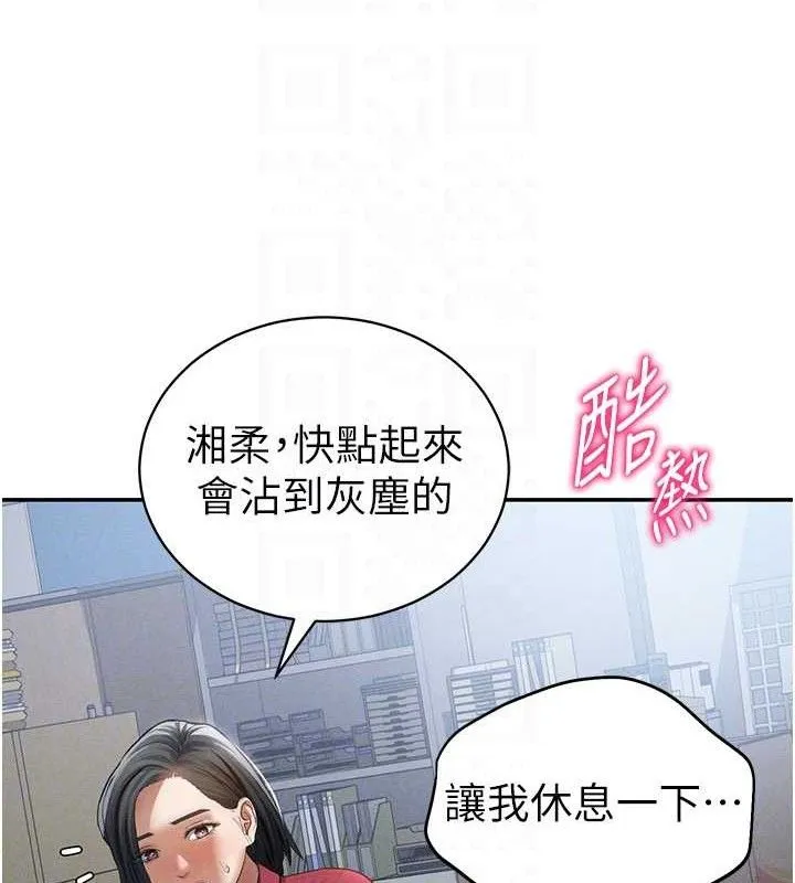私密视角-第47話-阿姨的熱情邀約 - 图片 100