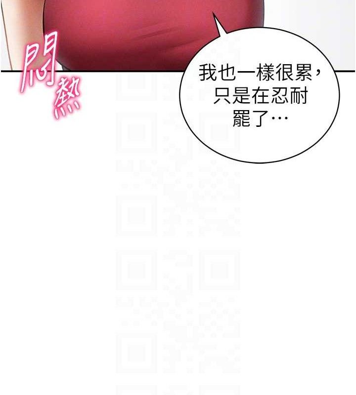 私密视角第47話-阿姨的熱情邀約