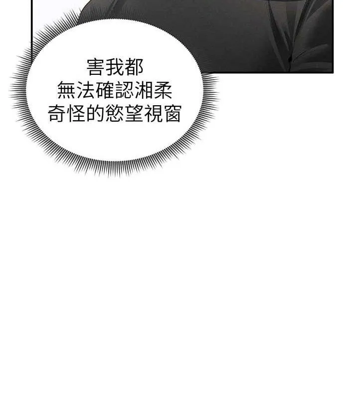 私密視角第47話-阿姨的熱情邀約