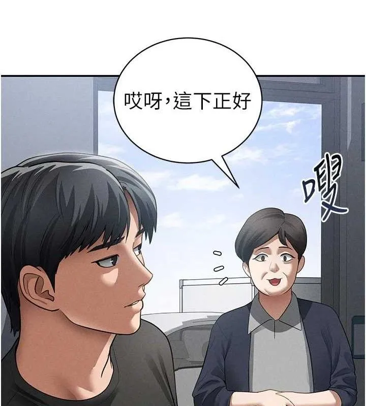 私密视角-第47話-阿姨的熱情邀約 - 图片 120