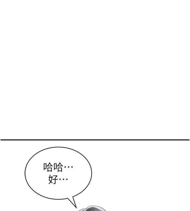 私密视角-第47話-阿姨的熱情邀約 - 图片 124