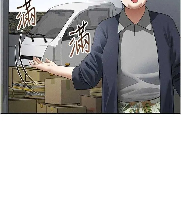 私密视角-第47話-阿姨的熱情邀約 - 图片 123