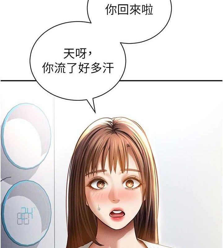 私密视角第47話-阿姨的熱情邀約