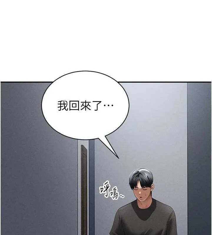 私密視角第47話-阿姨的熱情邀約
