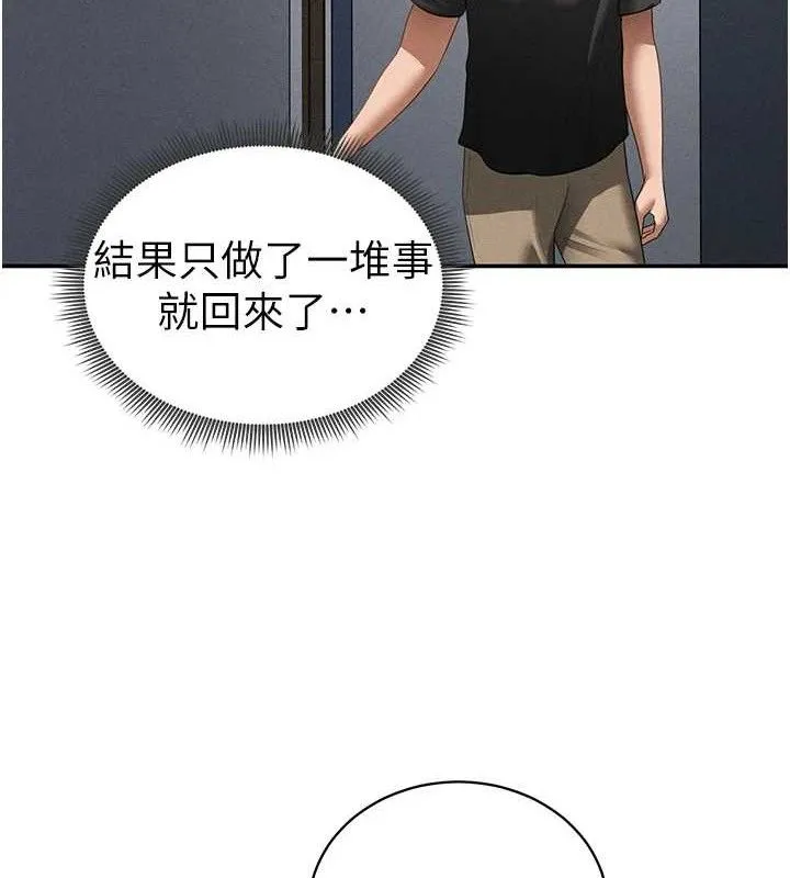 私密视角-第47話-阿姨的熱情邀約 - 图片 131