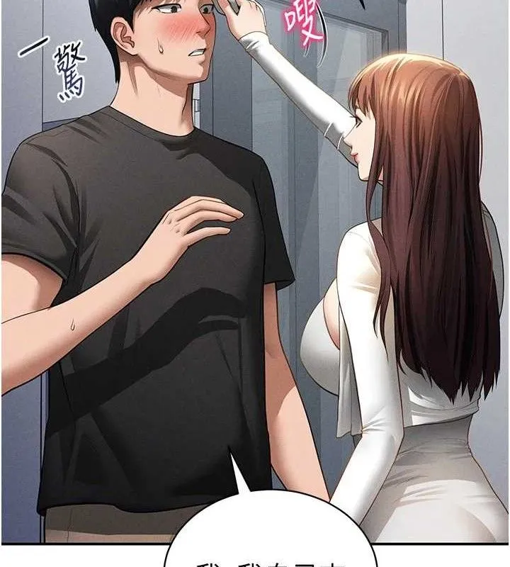 私密视角-第47話-阿姨的熱情邀約 - 图片 137