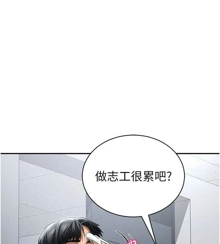 私密视角-第47話-阿姨的熱情邀約 - 图片 136
