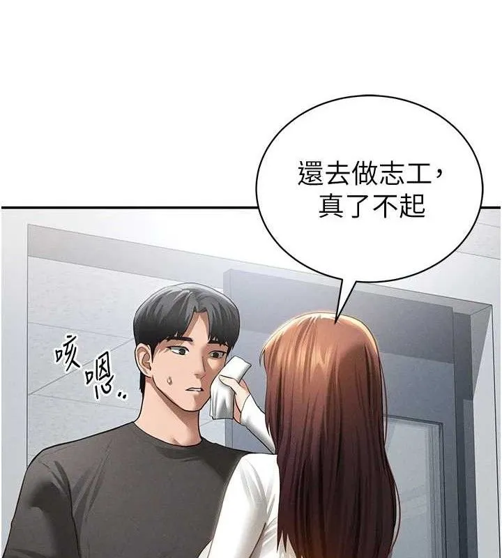 私密视角-第47話-阿姨的熱情邀約 - 图片 141