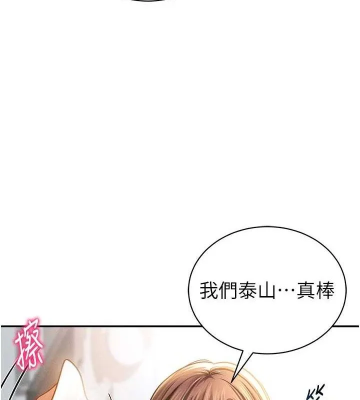 私密视角-第47話-阿姨的熱情邀約 - 图片 143