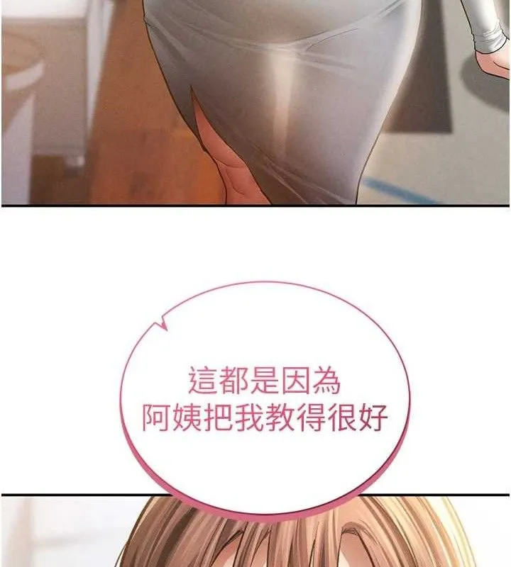 私密視角第47話-阿姨的熱情邀約