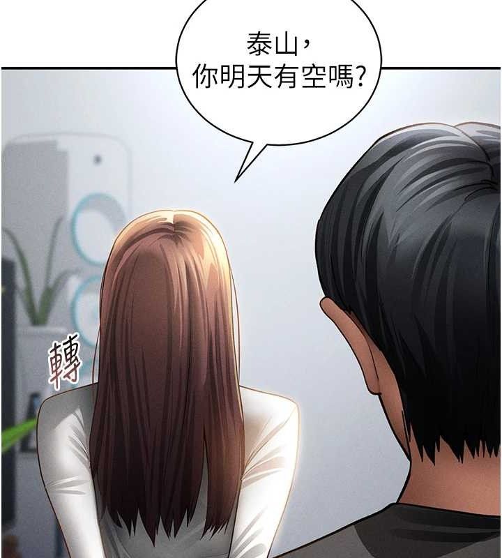 私密视角第47話-阿姨的熱情邀約