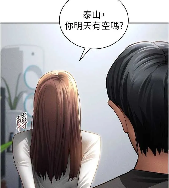 私密视角-第47話-阿姨的熱情邀約 - 图片 151