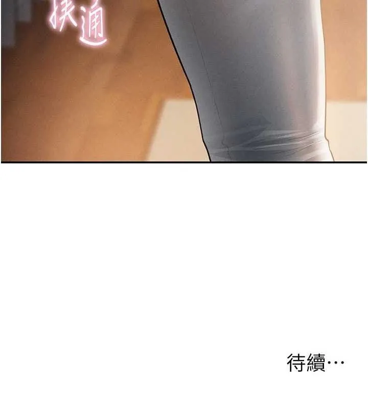 私密视角-第47話-阿姨的熱情邀約 - 图片 158
