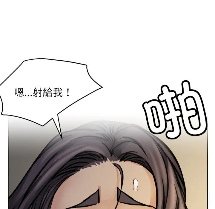 屋檐下的光-第90話 - 图片 6