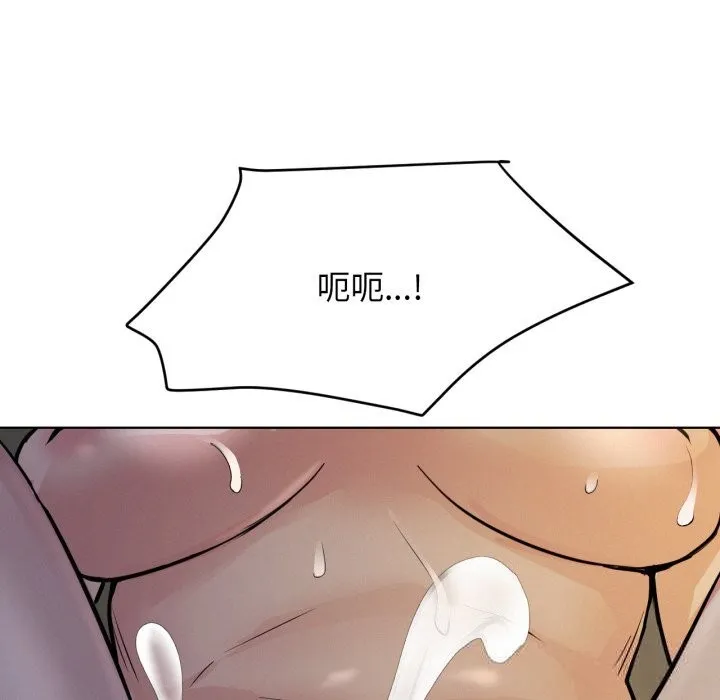 屋檐下的光-第90話 - 图片 11