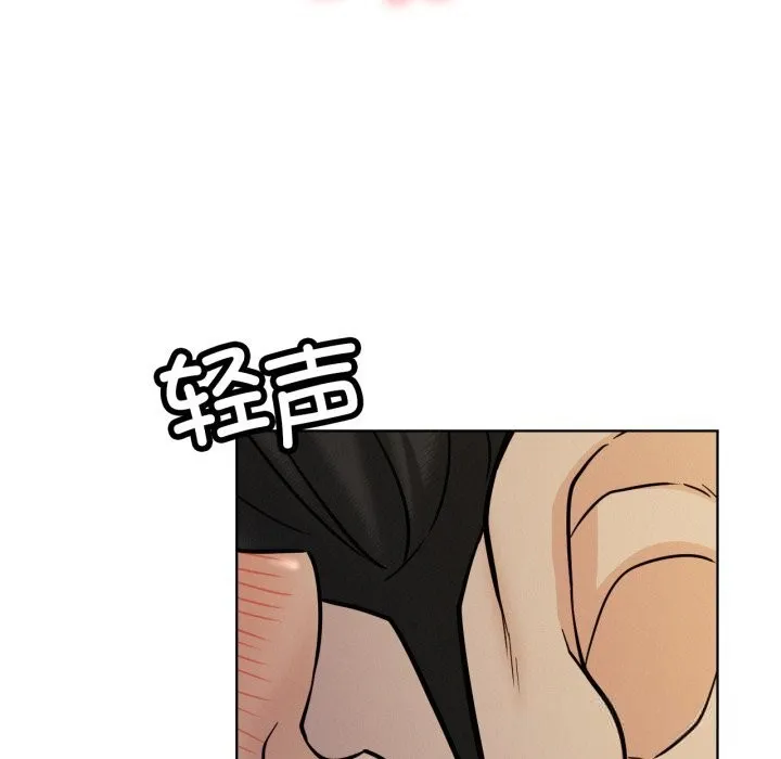 屋檐下的光-第90話 - 图片 19