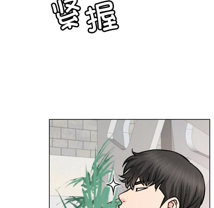 屋檐下的光-第90話 - 图片 43