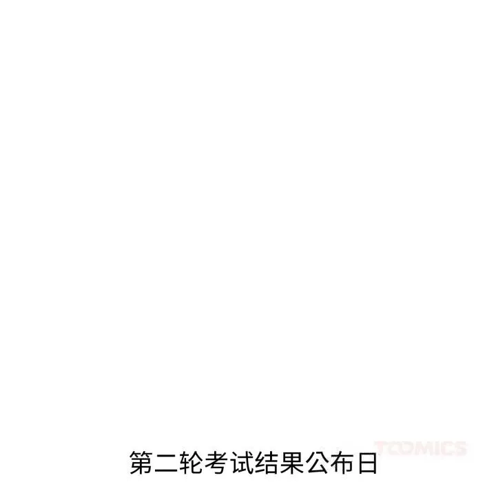 屋檐下的光-第90話 - 图片 39