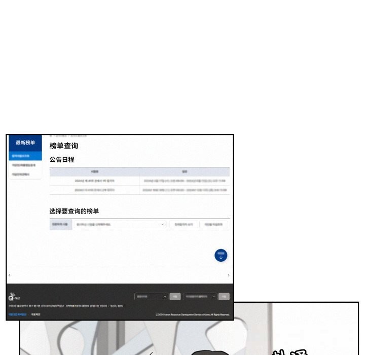 屋檐下的光第90話