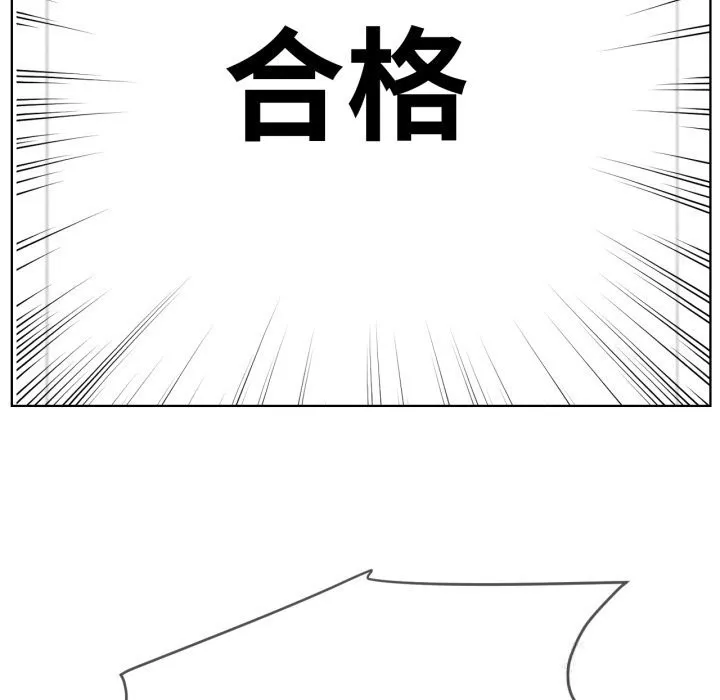 屋檐下的光-第90話 - 图片 53