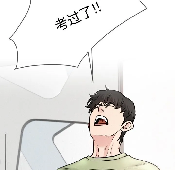 屋檐下的光-第90話 - 图片 54