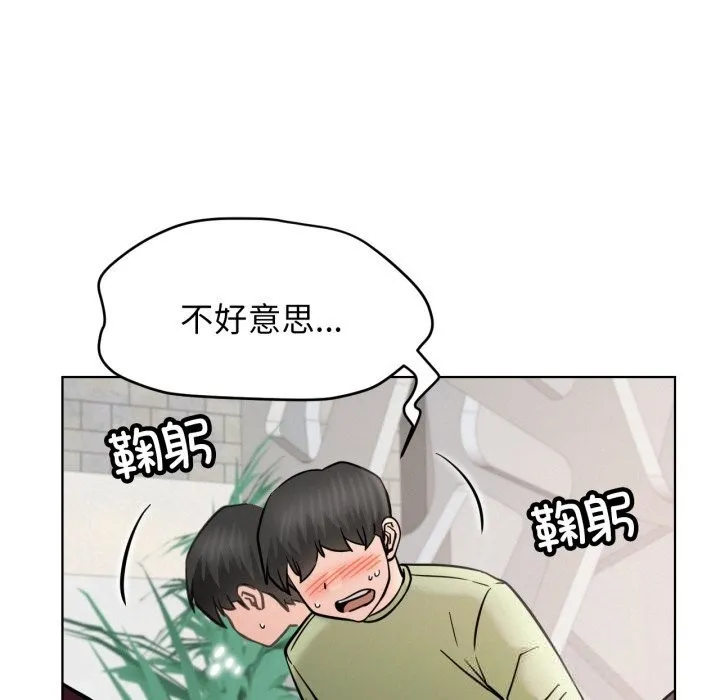 屋檐下的光-第90話 - 图片 58