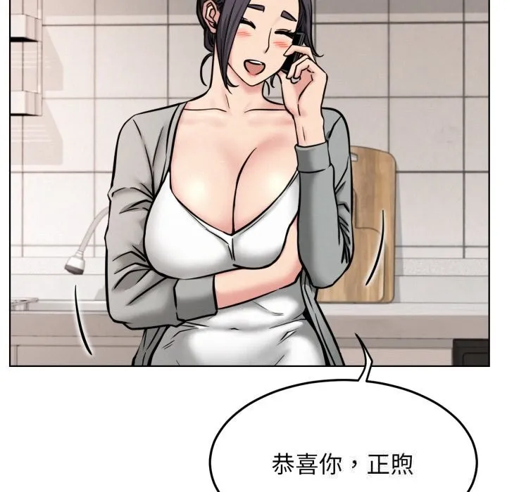 屋檐下的光-第90話 - 图片 67