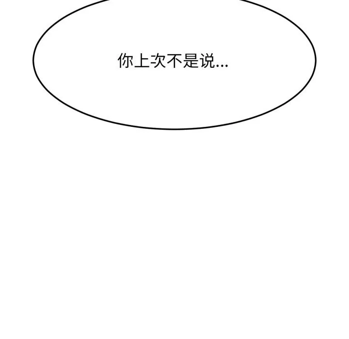 屋檐下的光-第90話 - 图片 72