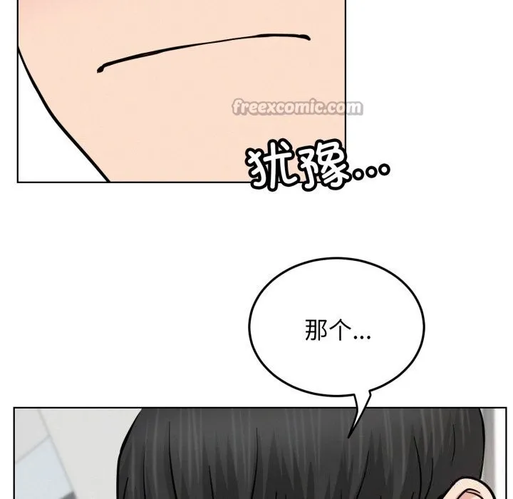 屋檐下的光-第90話 - 图片 70
