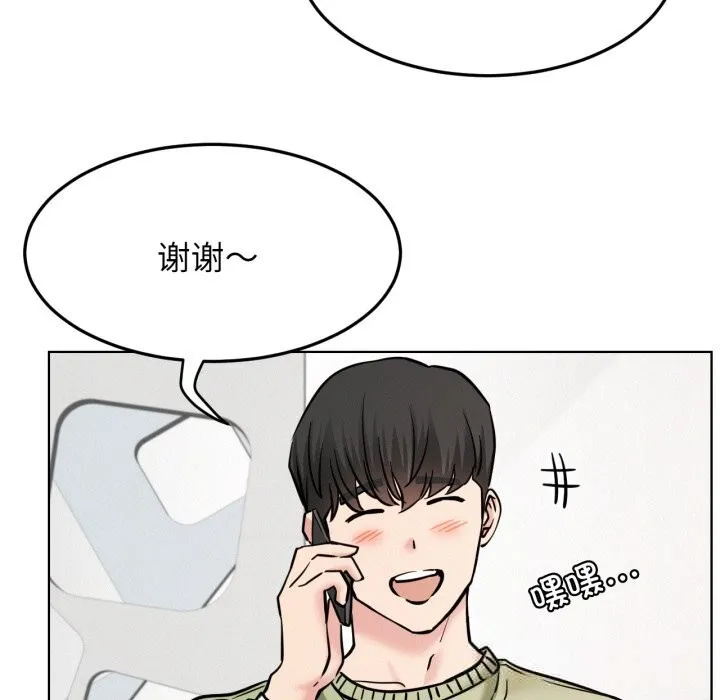 屋檐下的光-第90話 - 图片 68