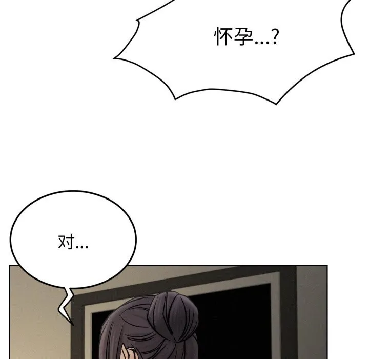 屋檐下的光第90話