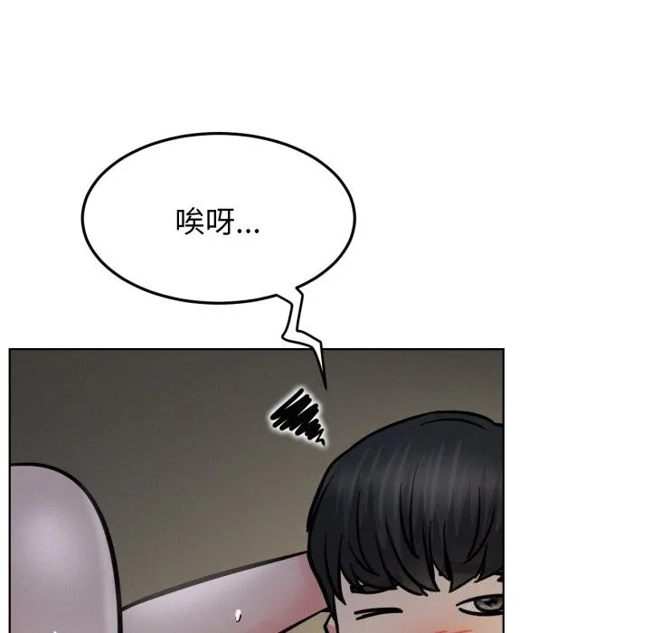 屋檐下的光-第90話 - 图片 92