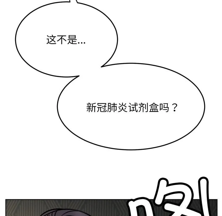 屋檐下的光第90話