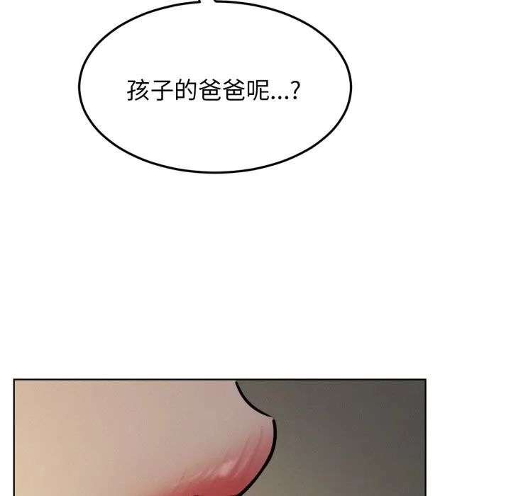 屋檐下的光-第90話 - 图片 97