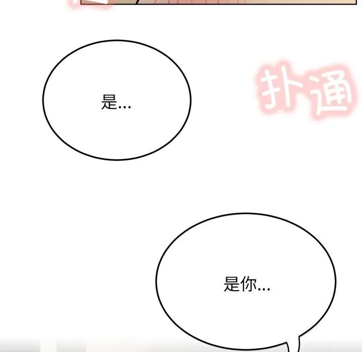 屋檐下的光-第90話 - 图片 99